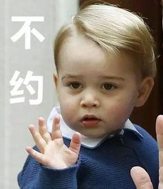乔治王子可爱表情包,可爱表情包走红网络