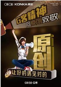 冠名 娱乐营销,打造品牌与明星双赢的跨界传奇