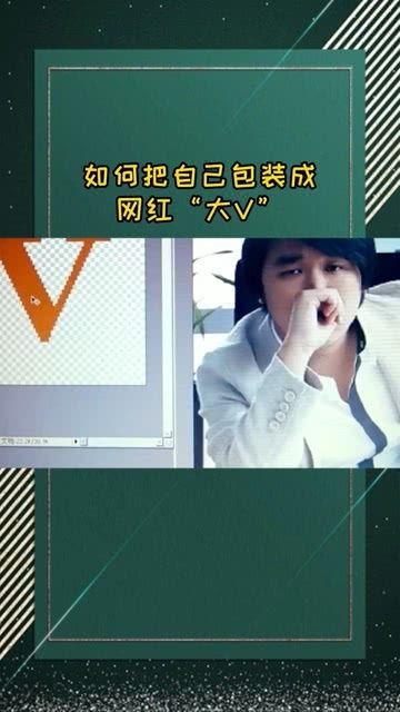 怎么把自己搞成网红,打造个人网红之路全攻略