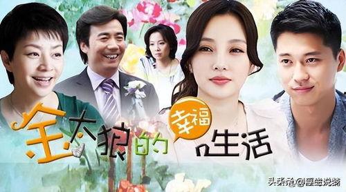 金太狼的幸福生活演员,演员们的精彩演绎与幕后故事