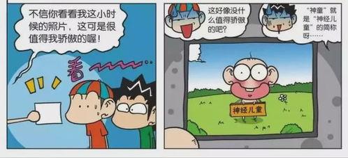 神童搞笑图片,智慧与幽默的完美碰撞